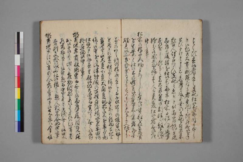 蝦夷談筆記（国文学研究資料館） - ページ 4