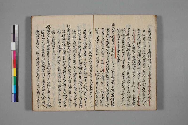 蝦夷談筆記（国文学研究資料館） - ページ 5