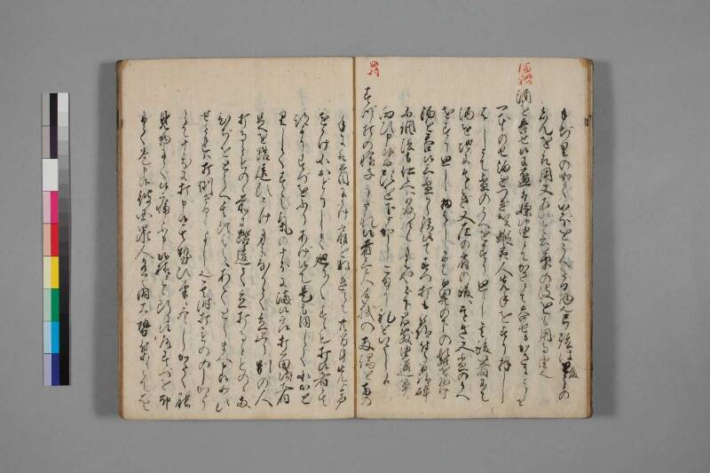 蝦夷談筆記（国文学研究資料館） - ページ 10