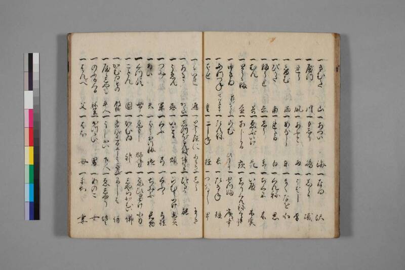 蝦夷談筆記（国文学研究資料館） - ページ 17