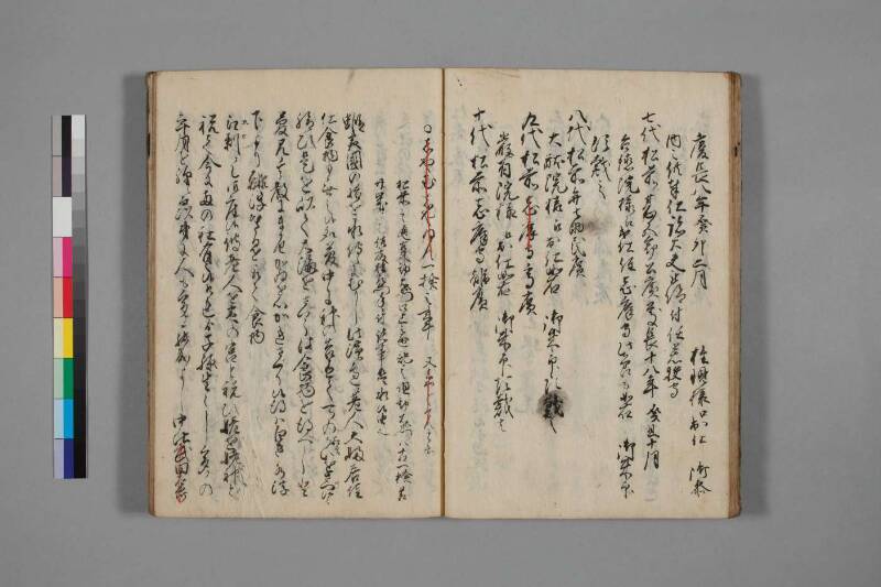蝦夷談筆記（国文学研究資料館） - ページ 19