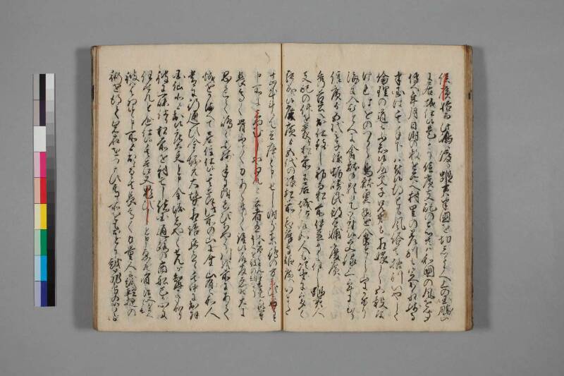 蝦夷談筆記（国文学研究資料館） - ページ 20