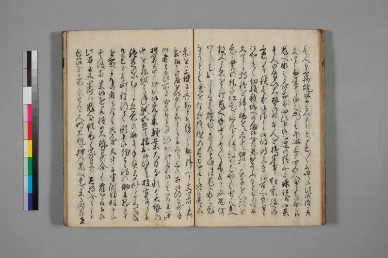 蝦夷談筆記（国文学研究資料館） - ページ 22
