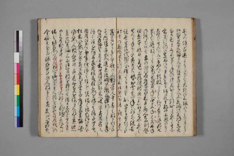 蝦夷談筆記（国文学研究資料館） - ページ 23