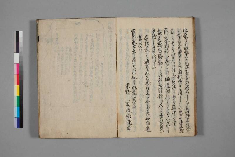 蝦夷談筆記（国文学研究資料館） - ページ 31