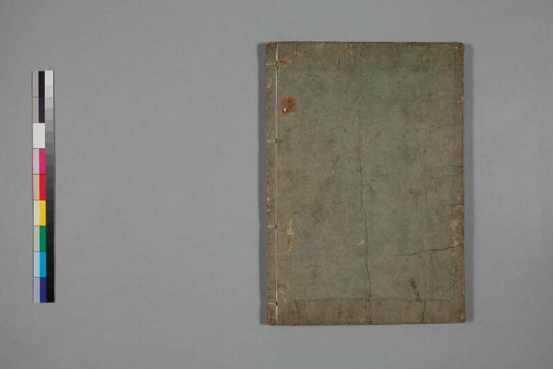 蝦夷談筆記（国文学研究資料館） - ページ 33