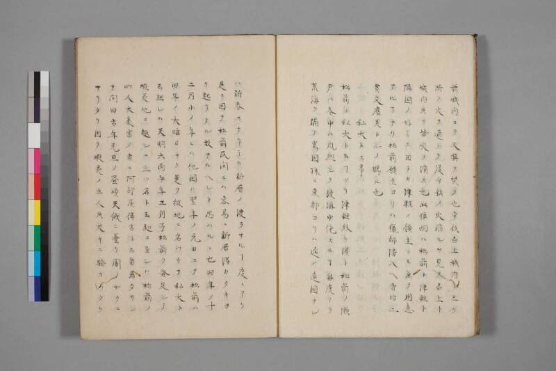 蝦夷草紙（国文学研究資料館） - ページ 10