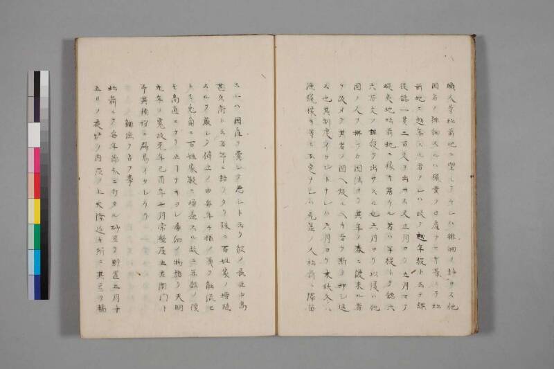 蝦夷草紙（国文学研究資料館） - ページ 12