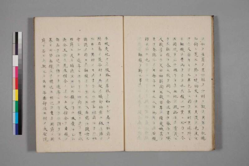 蝦夷草紙（国文学研究資料館） - ページ 13