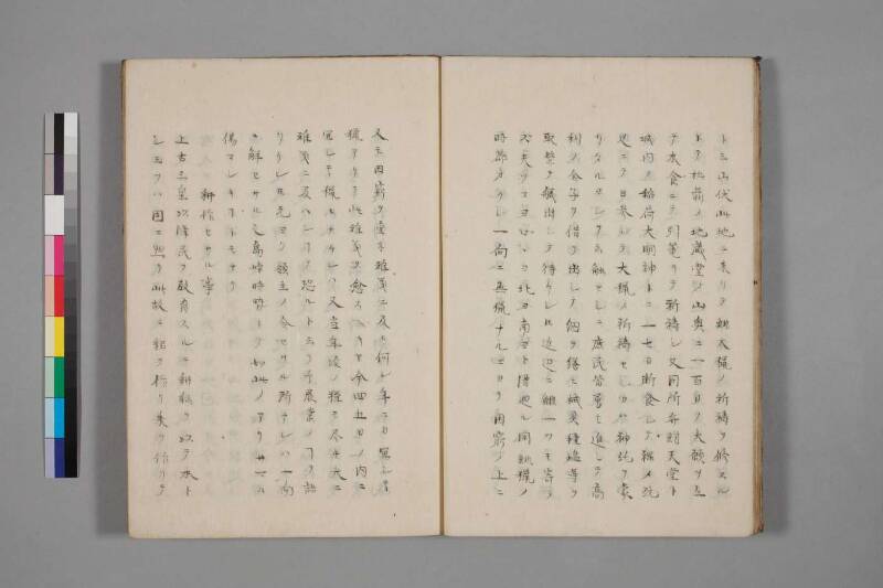 蝦夷草紙（国文学研究資料館） - ページ 14
