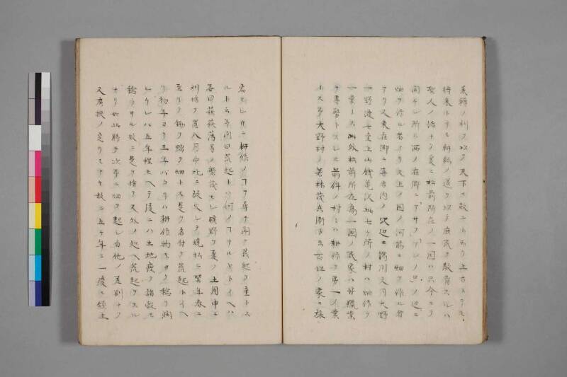 蝦夷草紙（国文学研究資料館） - ページ 15
