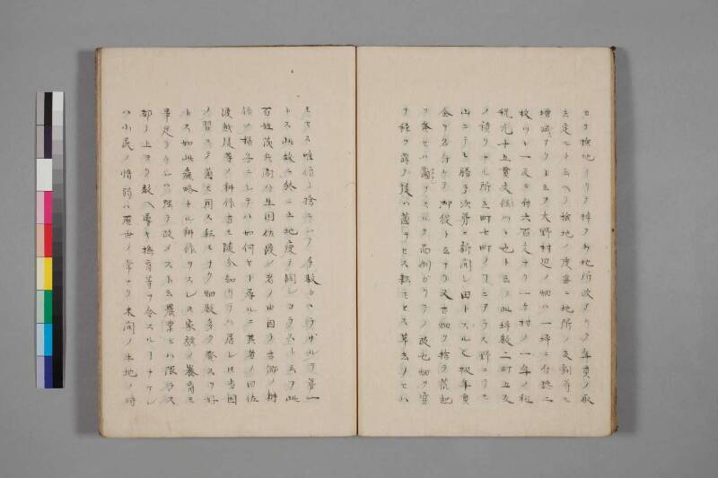 蝦夷草紙（国文学研究資料館） - ページ 16