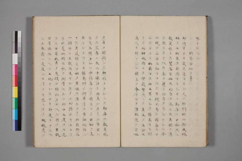 蝦夷草紙（国文学研究資料館） - ページ 17