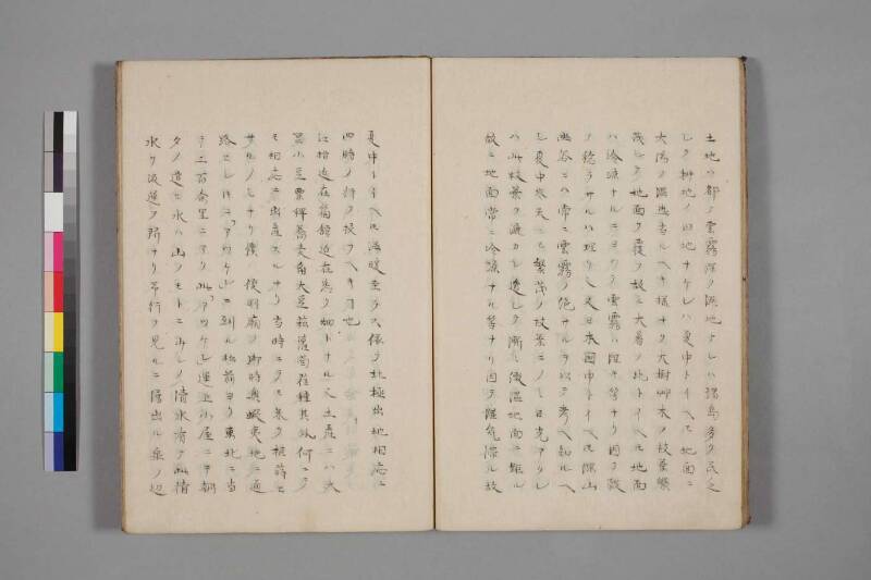 蝦夷草紙（国文学研究資料館） - ページ 18
