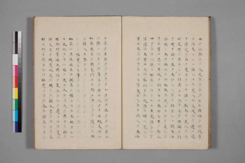 蝦夷草紙（国文学研究資料館） - ページ 21