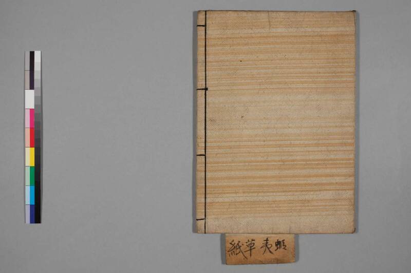 蝦夷草紙（国文学研究資料館） - ページ 26