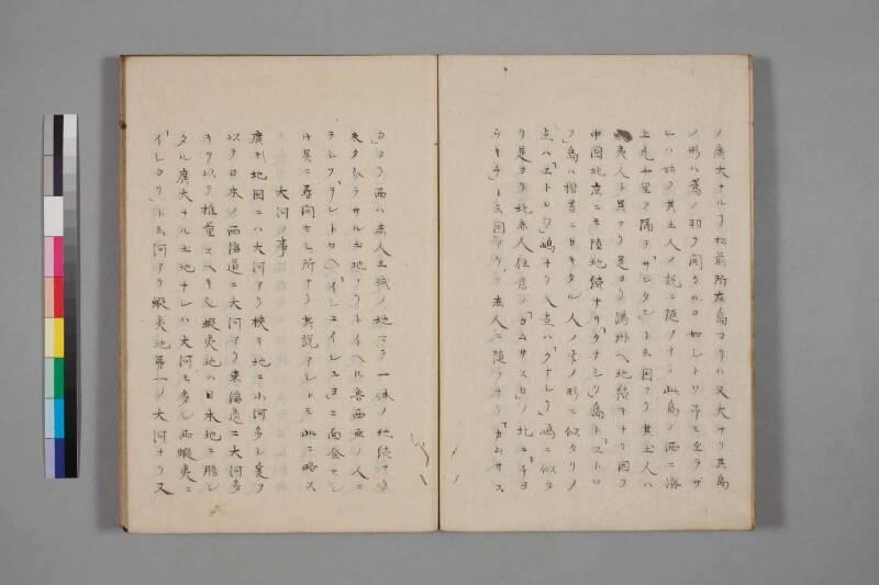 蝦夷草紙（国文学研究資料館） - ページ 30