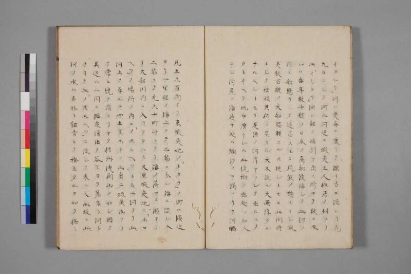 蝦夷草紙（国文学研究資料館） - ページ 31
