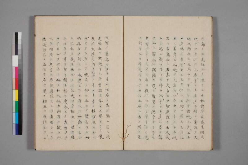 蝦夷草紙（国文学研究資料館） - ページ 36