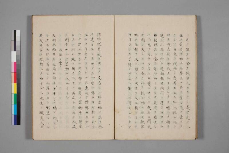 蝦夷草紙（国文学研究資料館） - ページ 40
