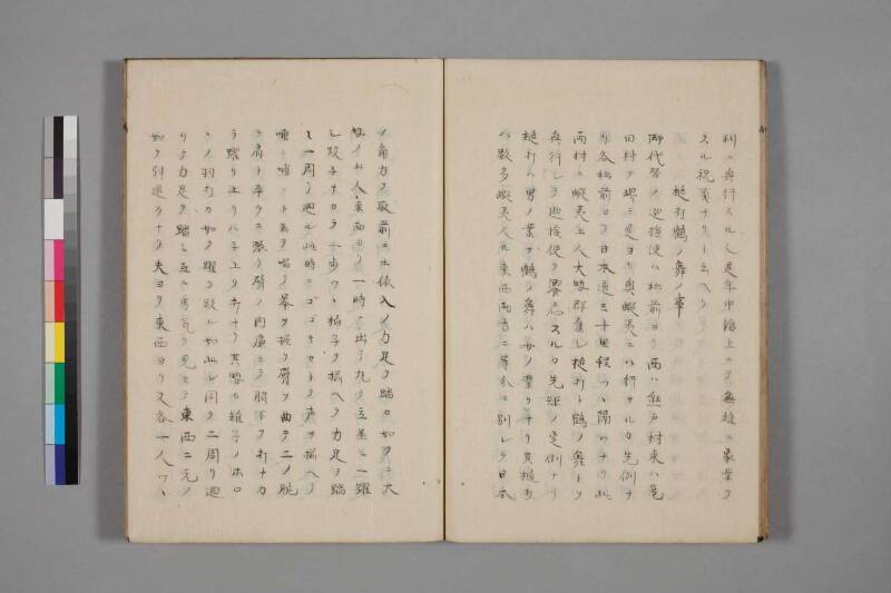 蝦夷草紙（国文学研究資料館） - ページ 44