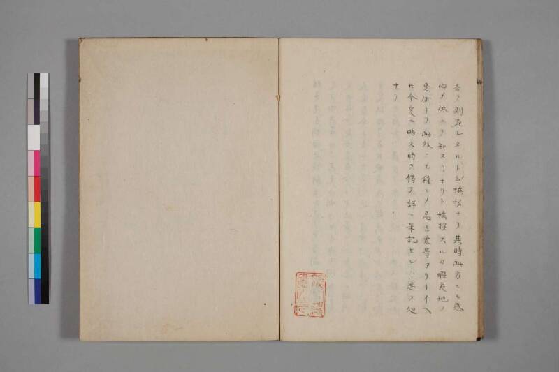 蝦夷草紙（国文学研究資料館） - ページ 49