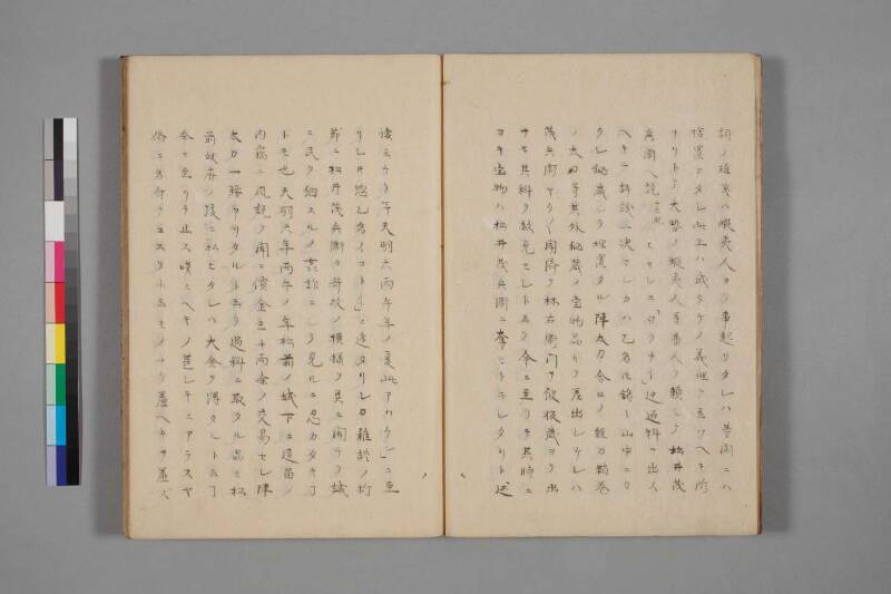 蝦夷草紙（国文学研究資料館） - ページ 55