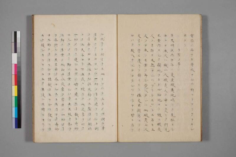 蝦夷草紙（国文学研究資料館） - ページ 56