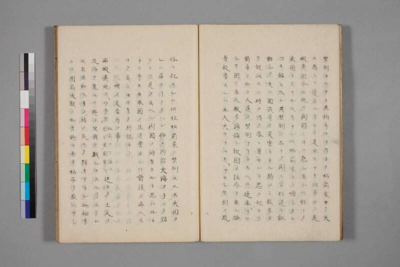 蝦夷草紙（国文学研究資料館） - ページ 58