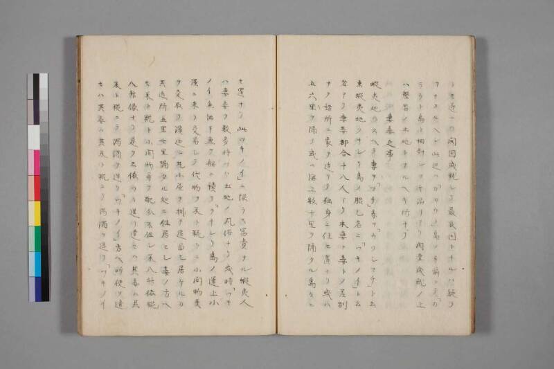 蝦夷草紙（国文学研究資料館） - ページ 60
