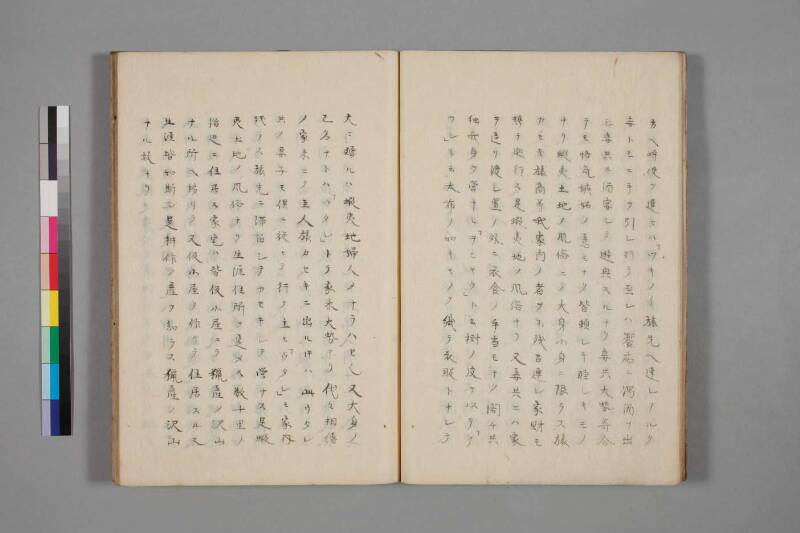 蝦夷草紙（国文学研究資料館） - ページ 61