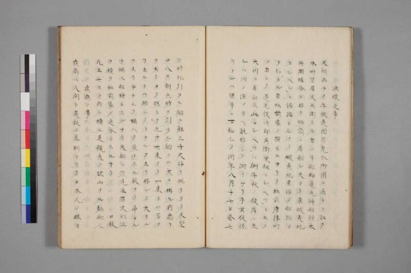 蝦夷草紙（国文学研究資料館） - ページ 62
