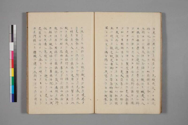 蝦夷草紙（国文学研究資料館） - ページ 63