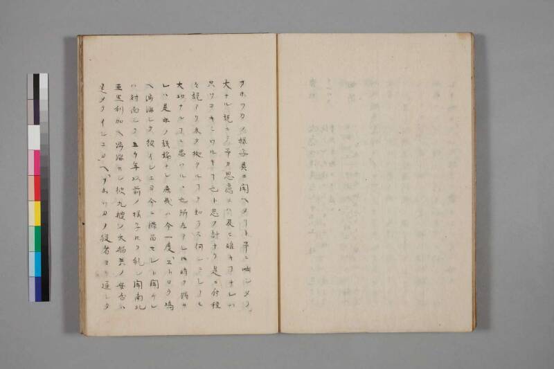 蝦夷草紙（国文学研究資料館） - ページ 74