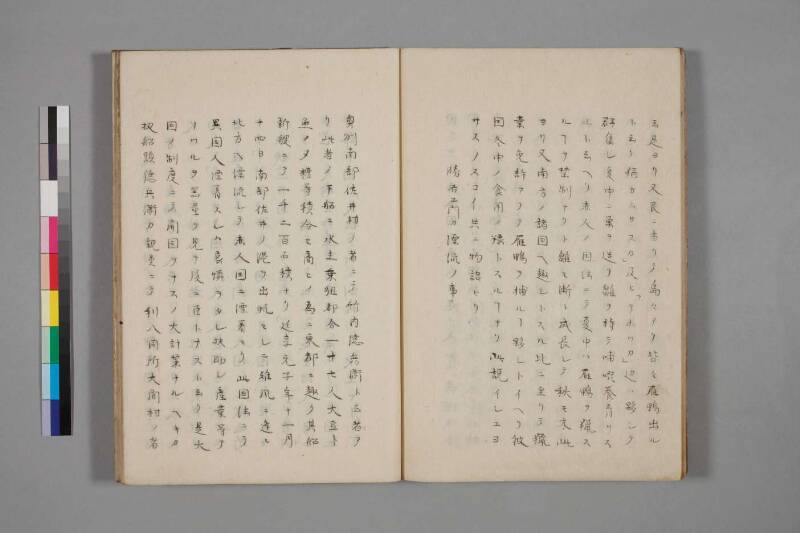 蝦夷草紙（国文学研究資料館） - ページ 76