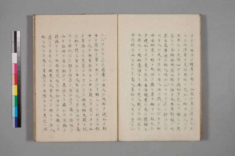 蝦夷草紙（国文学研究資料館） - ページ 78