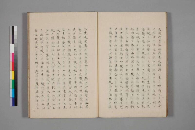 蝦夷草紙（国文学研究資料館） - ページ 80