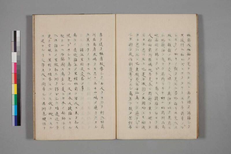 蝦夷草紙（国文学研究資料館） - ページ 81