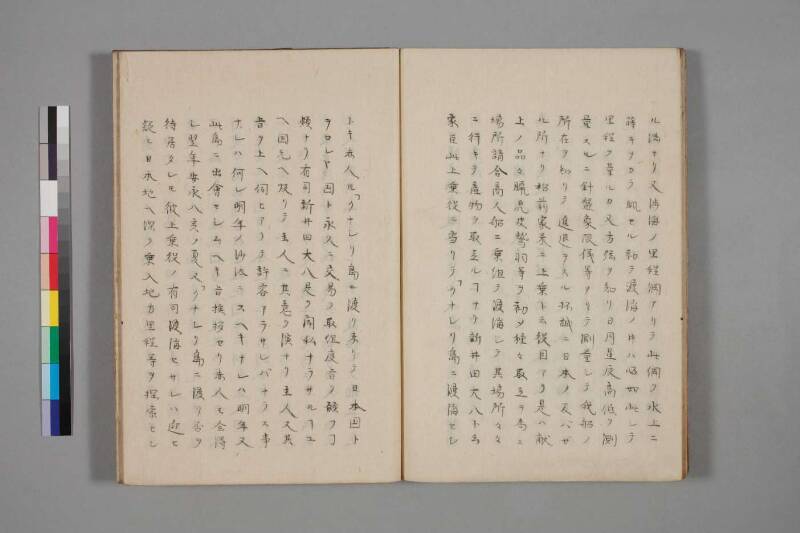 蝦夷草紙（国文学研究資料館） - ページ 82
