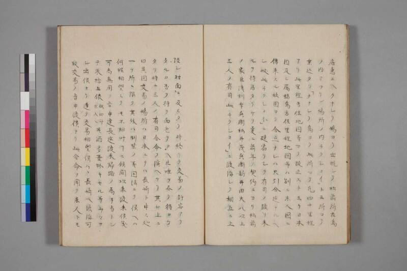 蝦夷草紙（国文学研究資料館） - ページ 83