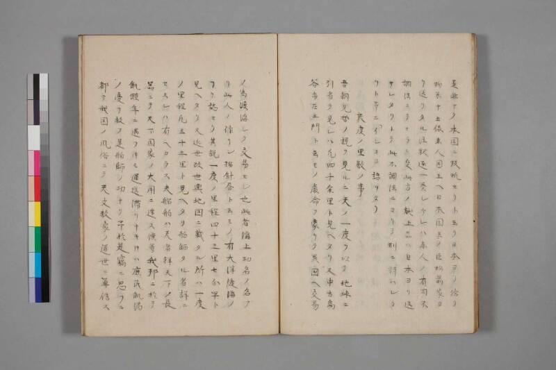 蝦夷草紙（国文学研究資料館） - ページ 84