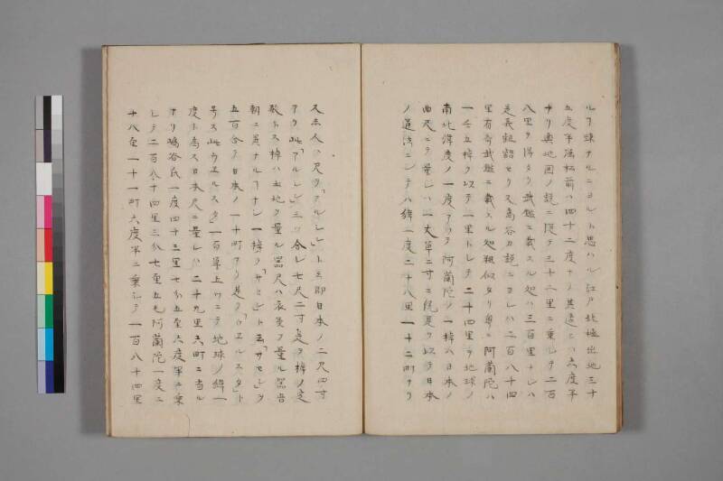 蝦夷草紙（国文学研究資料館） - ページ 85