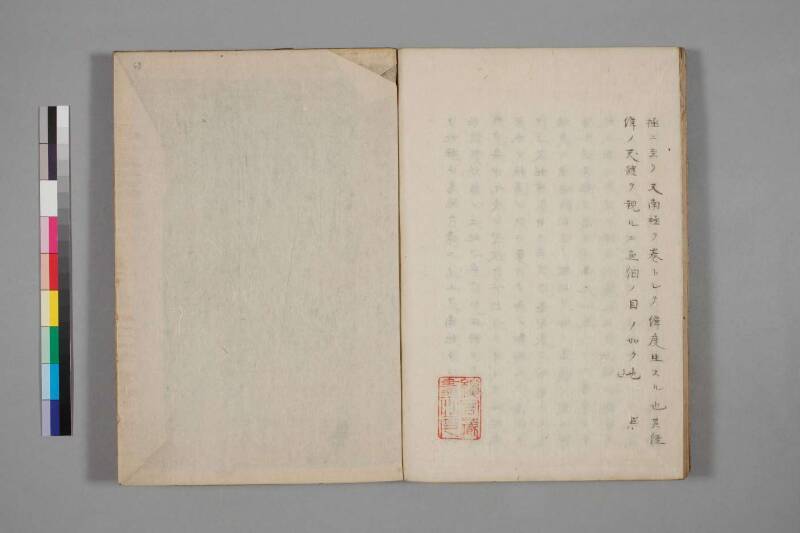 蝦夷草紙（国文学研究資料館） - ページ 87