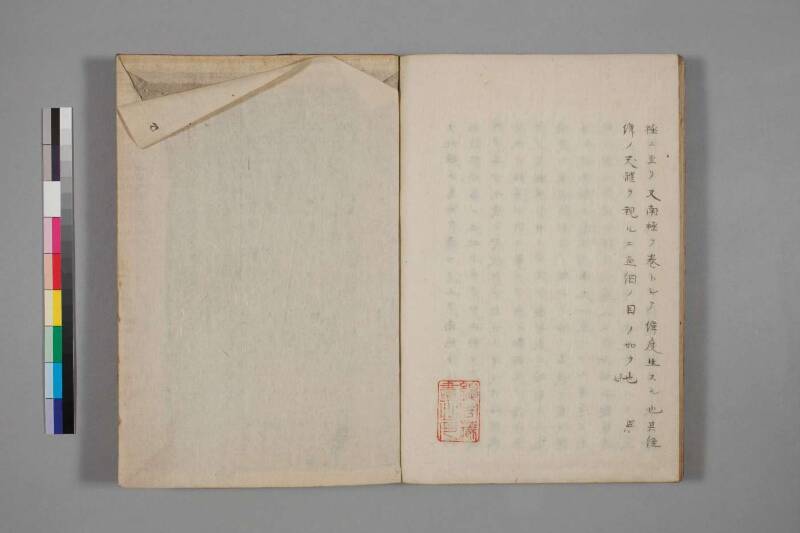 蝦夷草紙（国文学研究資料館） - ページ 88