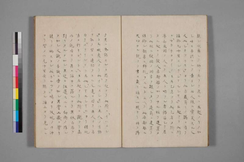 蝦夷草紙（国文学研究資料館） - ページ 94