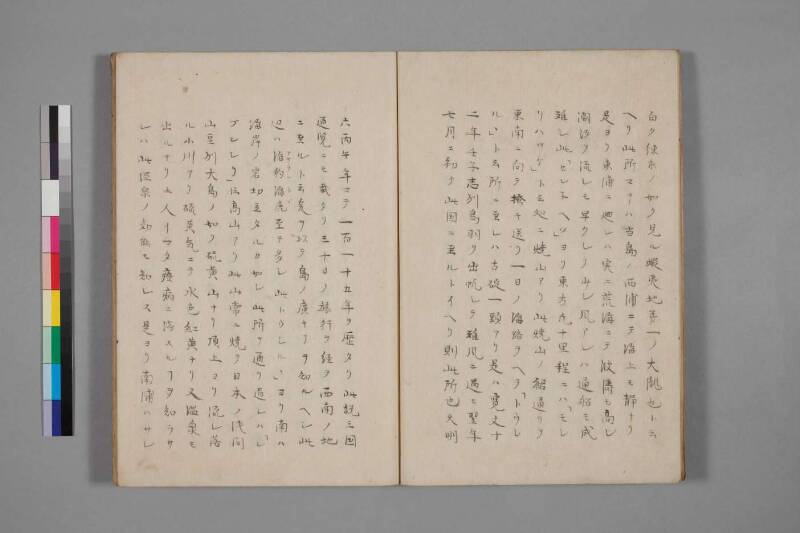 蝦夷草紙（国文学研究資料館） - ページ 95