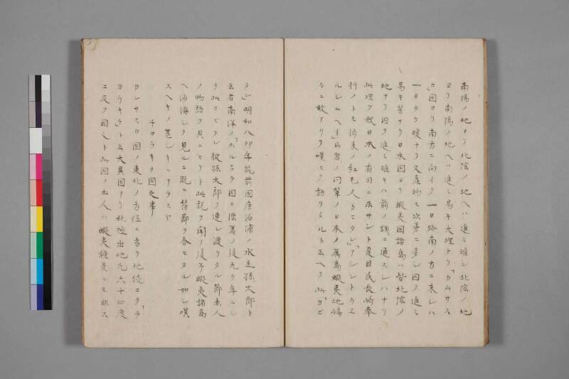 蝦夷草紙（国文学研究資料館） - ページ 101