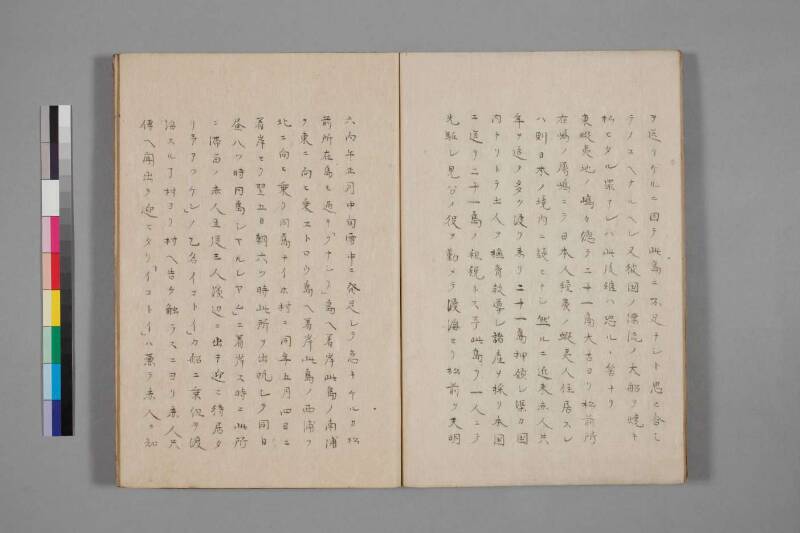 蝦夷草紙（国文学研究資料館） - ページ 104