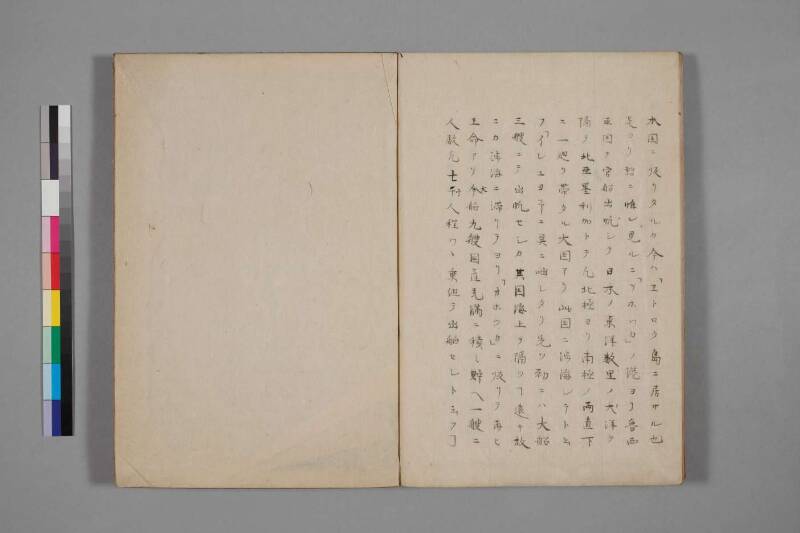 蝦夷草紙（国文学研究資料館） - ページ 107