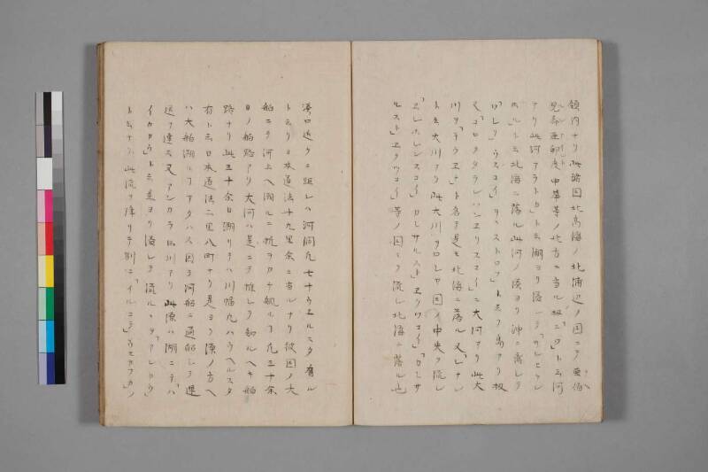 蝦夷草紙（国文学研究資料館） - ページ 111